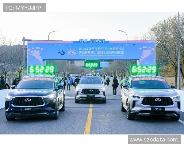 2025平谷半程马拉松完赛 赛道立异成为亮点