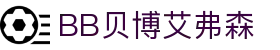 中国·BB贝博艾弗森(股份)有限公司-官方网站